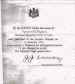 Harry Houghton's Mentioned in Despatches certificate